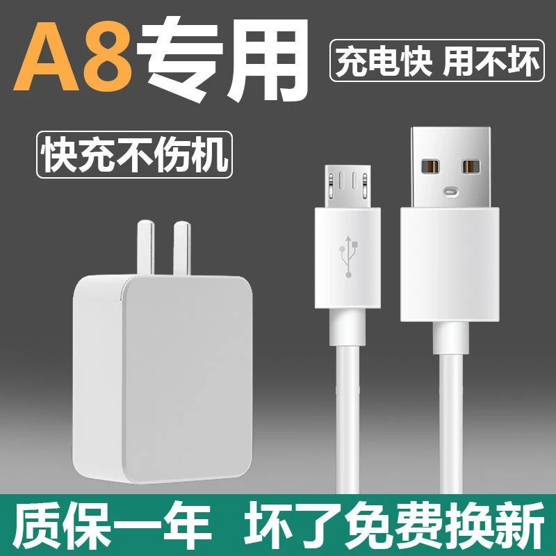 适用OPPOA8充电线快充A8充电器头艾徐原装a8手机数据线原配10W瓦