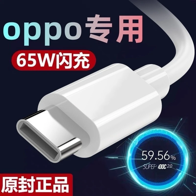 适用OPPOReno6充电器线65W瓦超级闪充reno6pro原装手机0pp0数据线