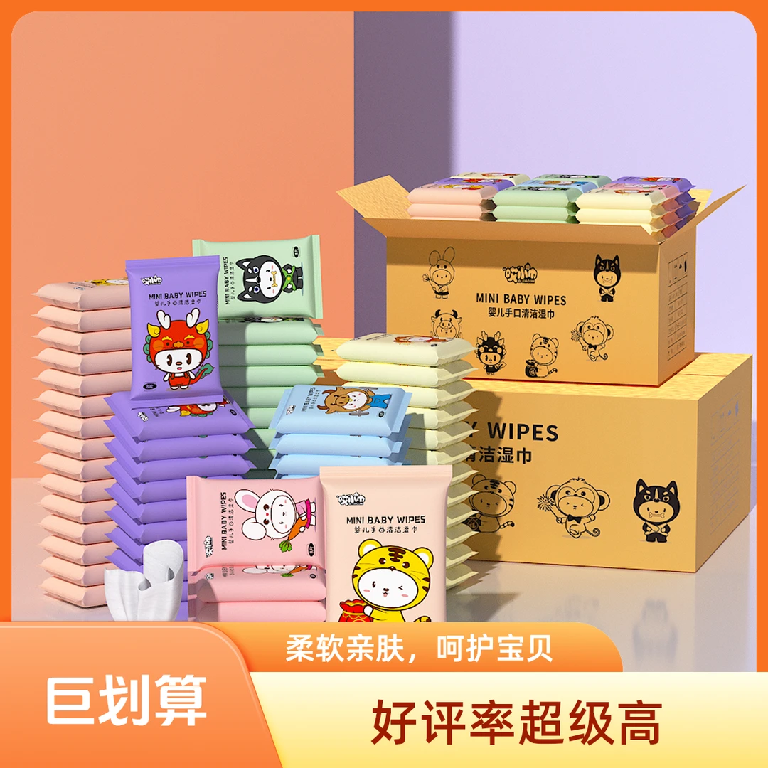 【小童学焕新】婴幼儿婴儿小包装纯水湿巾学生手口便携专用