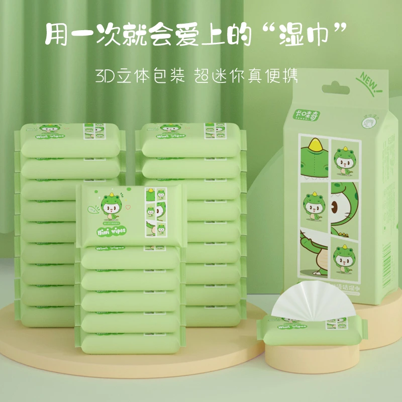 到手3提绿恐龙迷你随身携带小包纯水湿巾婴儿学生【老板娘专属】
