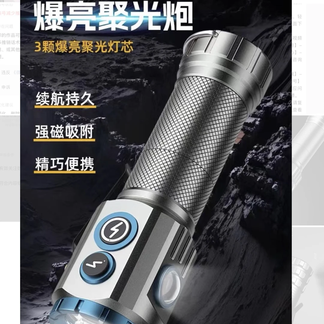 爆亮小怪兽强光远射多功能手电
