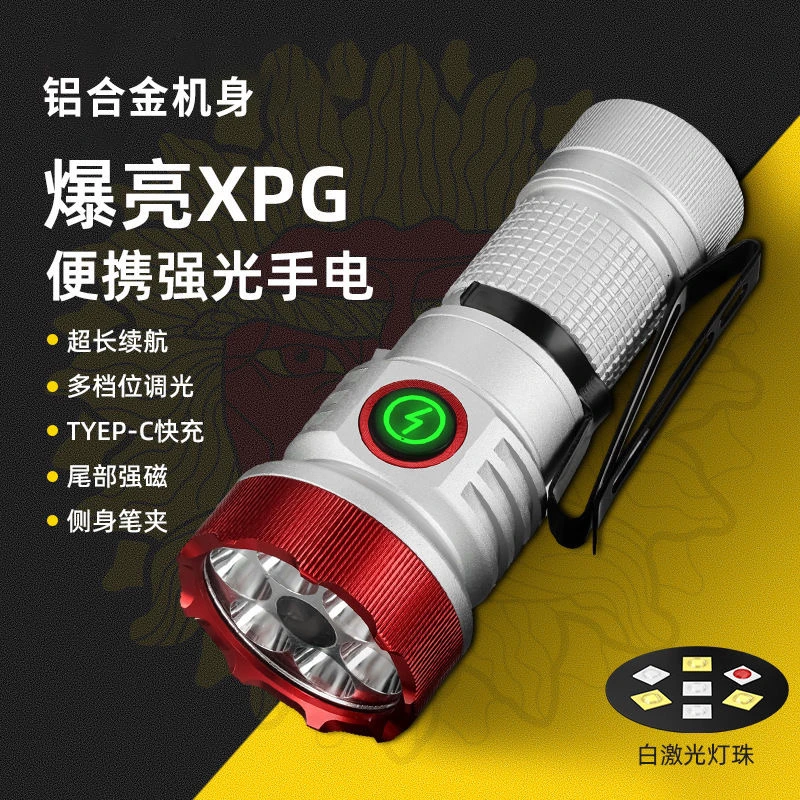 新款七眼怪强光手电筒超亮远射 强磁帽夹户外高亮XPG灯珠 可充电