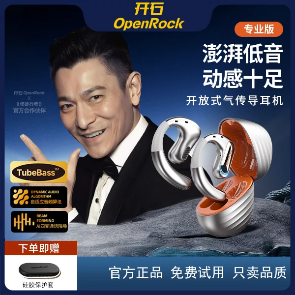 【正在热销】开石OpenRock Pro开放式真无线蓝牙耳机不入耳超长续航