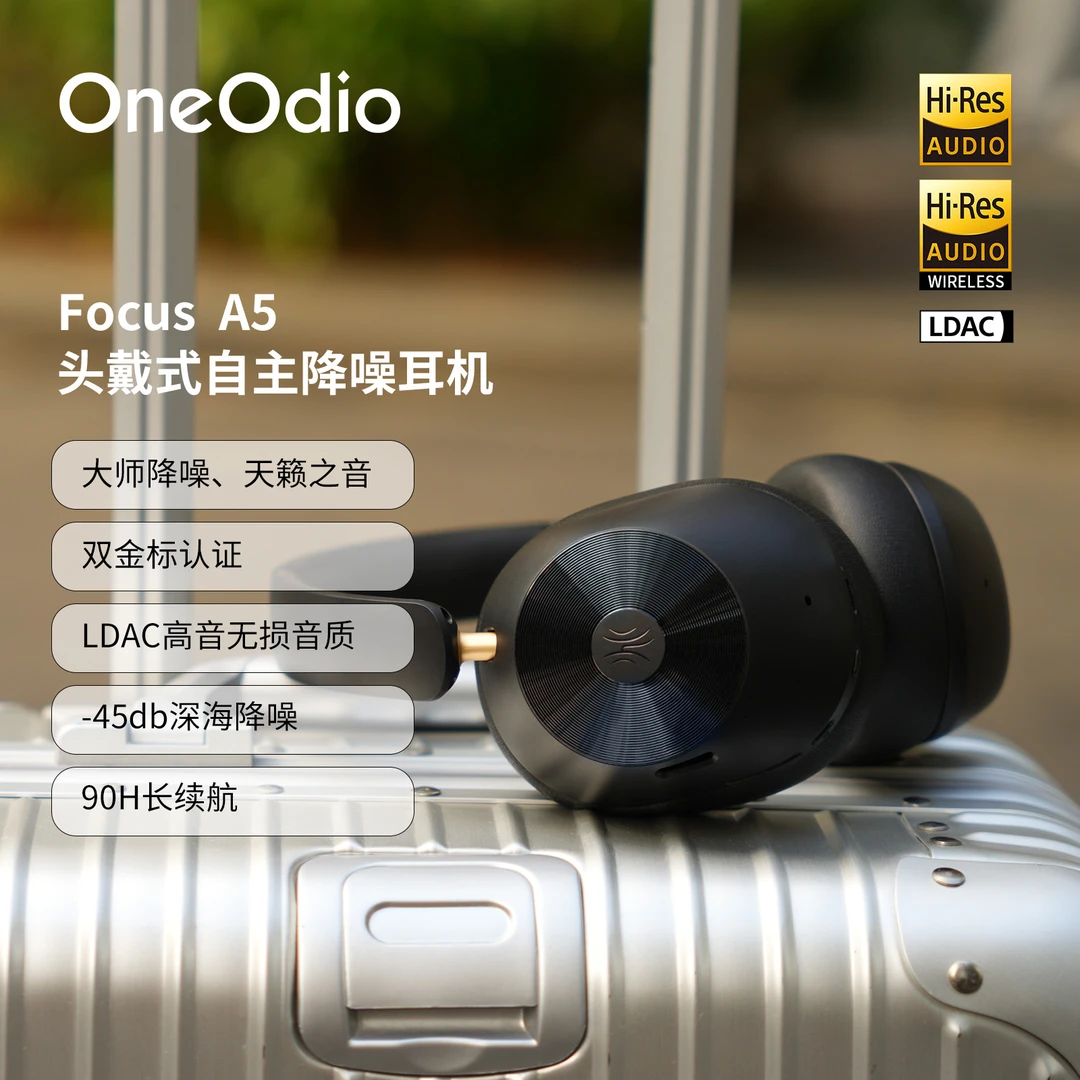 【双金标音质】A5头戴式耳机主动降噪无线蓝牙超长续航多种模式【DB】