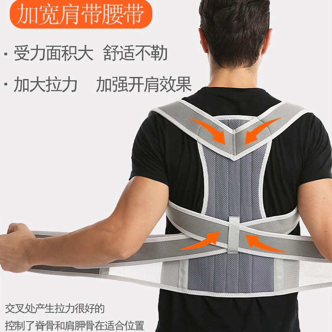驼背矫正器成人男生直背部隐形女娇姿带老人纠正脊椎防驼背神器