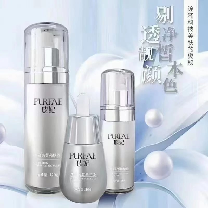 尚赫玻妃净妍亮皙系列  亮肤露  精华液  精华乳