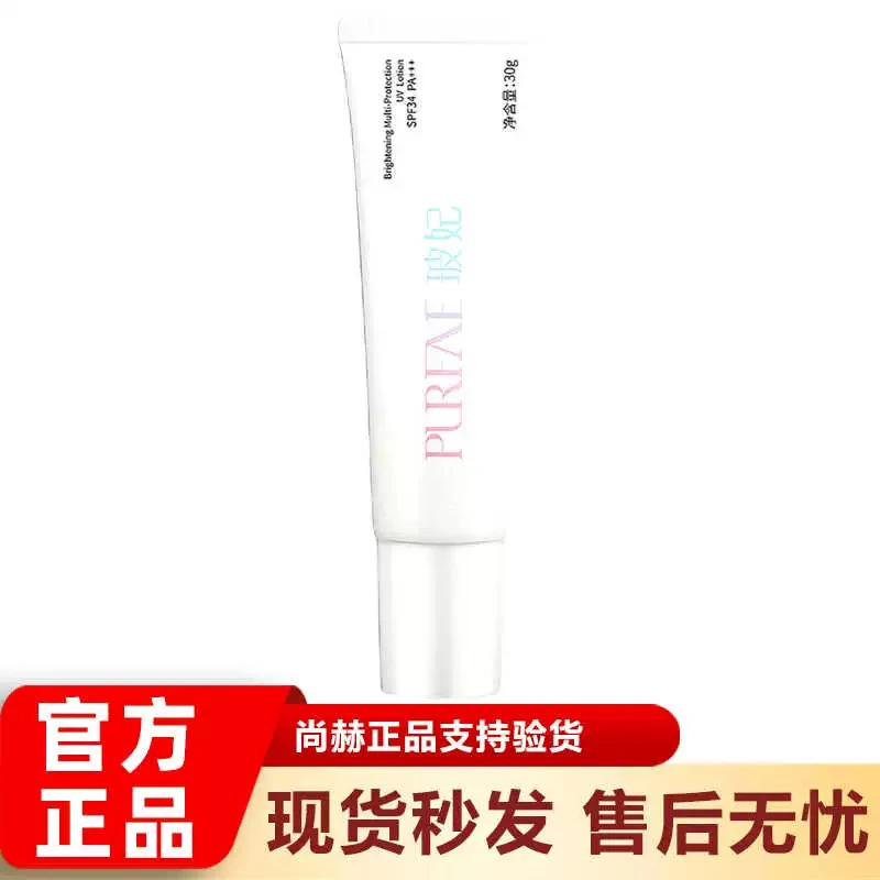 官方新品尚赫玻妃水光皙隔离乳 尚赫隔离乳抗氧柔光亮白