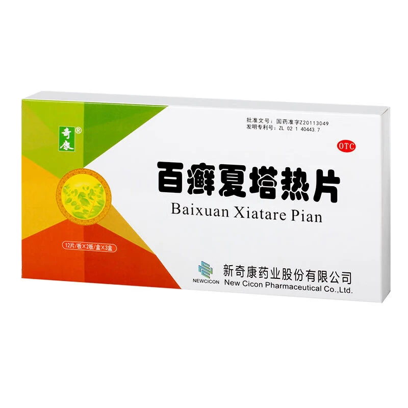 奇康 百癣夏塔热片0.3g*72片 治疗体癣 花斑癣 过敏性皮炎 痤疮