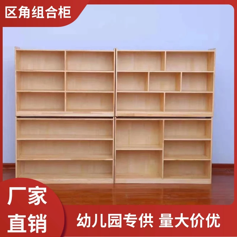 置物架幼儿园家用樟子松木质书架蒙氏教具柜书包柜收纳格毛巾架