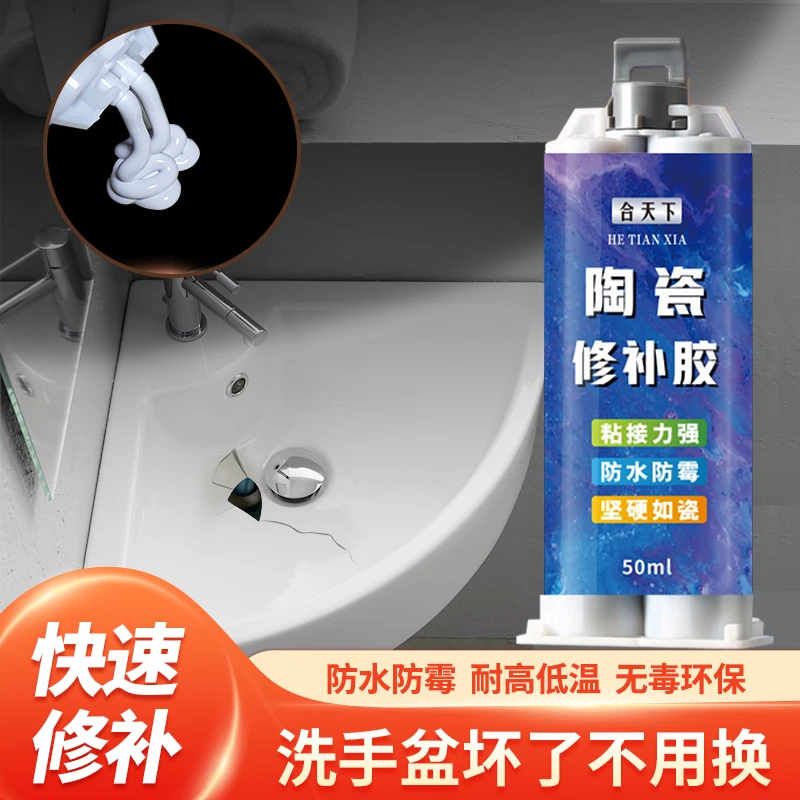 洗手盆修补胶瓷砖卫浴坑洞裂缝修补剂陶瓷断破损修补胶防水防霉