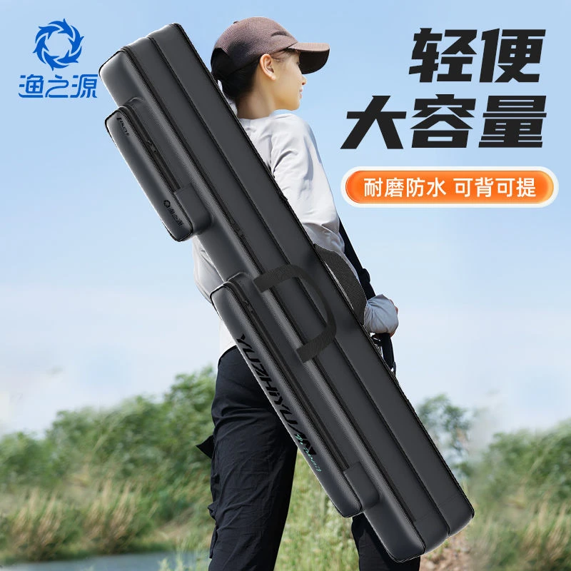 渔之源竿包一体便携鱼竿钓竿杆包收纳袋渔具专用超轻野钓多功能