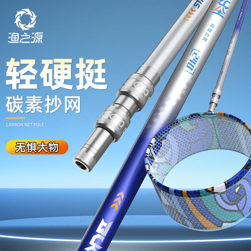【一号钓鱼】抄网碳素抄网竿轻硬全套捞鱼网兜折叠伸缩杆网杆