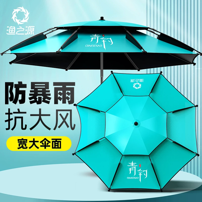 渔之源2024新款钓鱼伞大钓伞遮阳伞户外露营拐杖防晒太阳专用雨伞