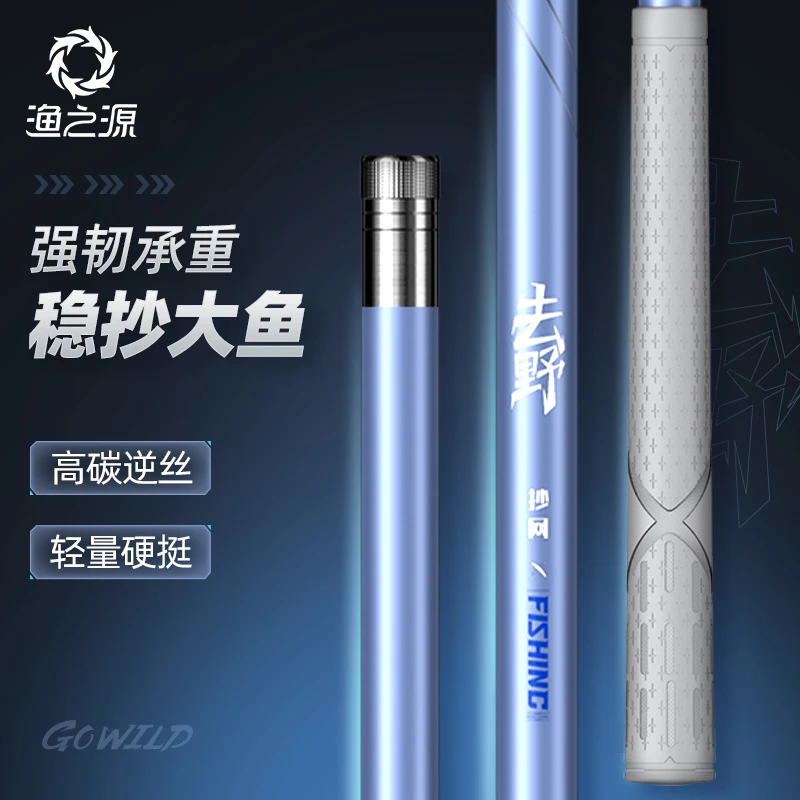 【逆丝高碳】渔之源碳素抄网竿抄网钓鱼捞鱼网竿伸缩杆升级大物网竿