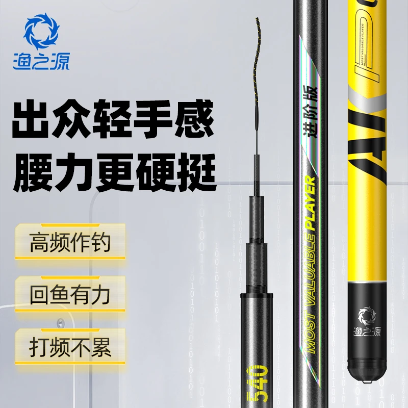 渔之源AK鱼竿手竿台钓竿综合竿轻硬钓鱼竿鲫鱼竿鲤鱼全套鱼杆手竿