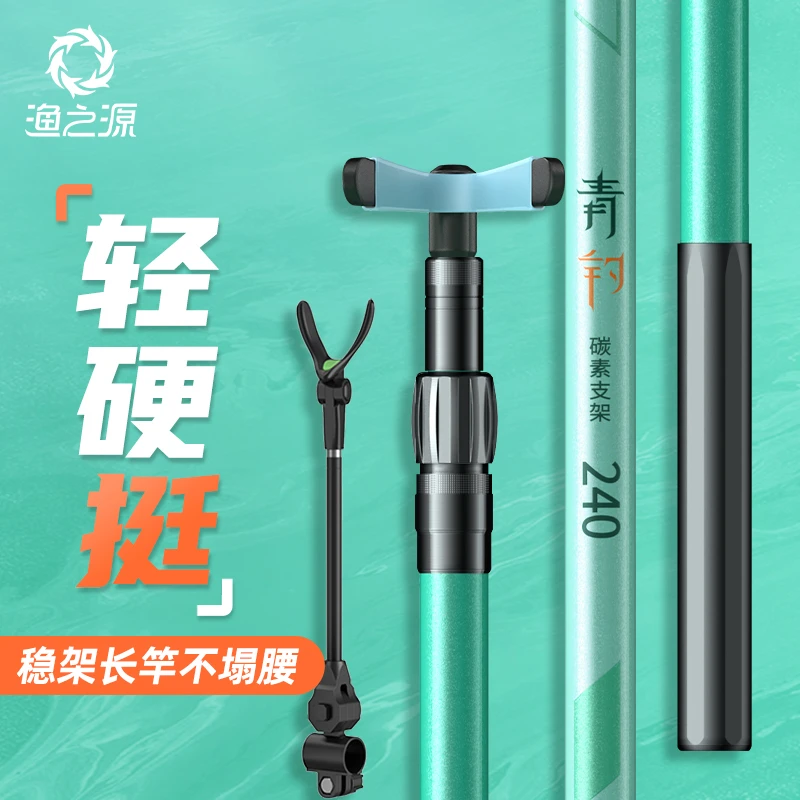 【渔之源】碳素炮台支架钓鱼鱼竿支架轻硬高碳台钓地插架杆鱼竿架