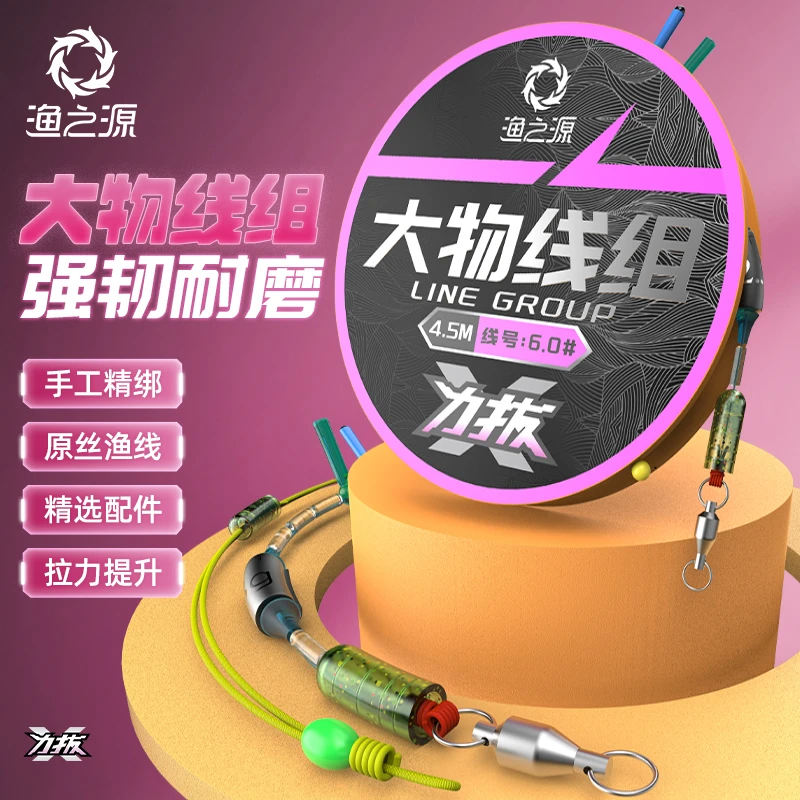 渔之源大物线组主线成品拉力强大物巨物钓鱼正品原丝鱼线强韧耐磨