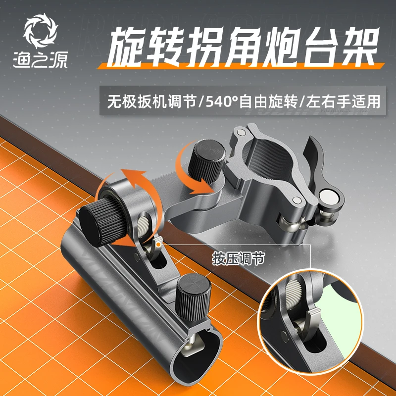 渔之源钓椅配件一体成型拐角炮台架鱼护架加厚铝镁合金钓鱼用具