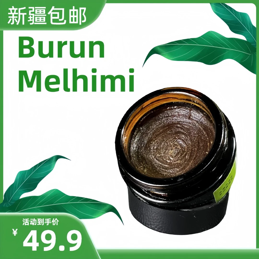 Burun Melhimi老少皆宜四季通风通用温和涂抹萃取保湿膏护鼻