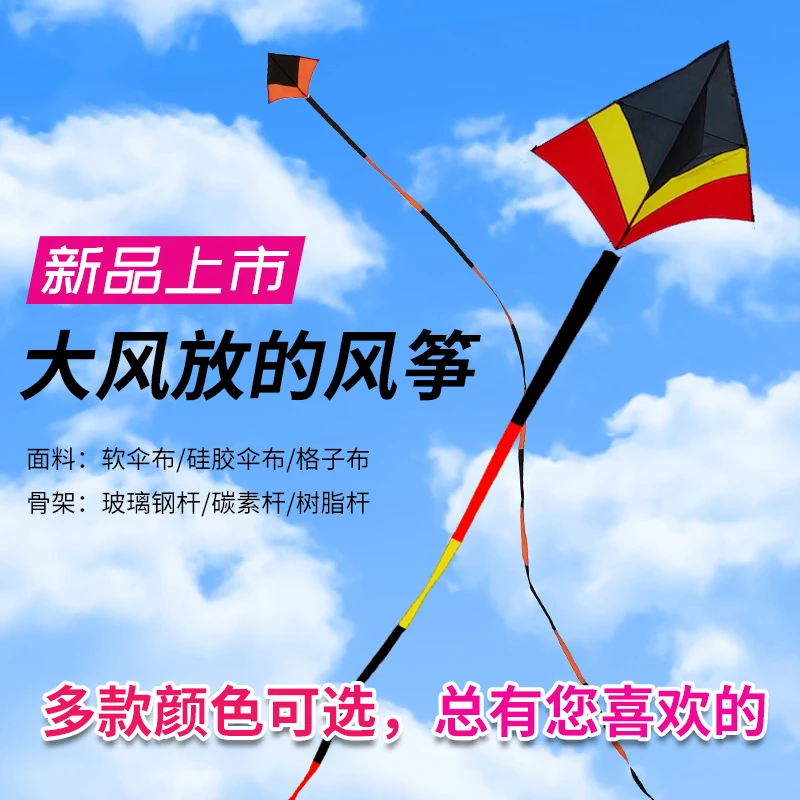 新款冲天追大风风筝544软伞布面料成人三角风筝带飘尾