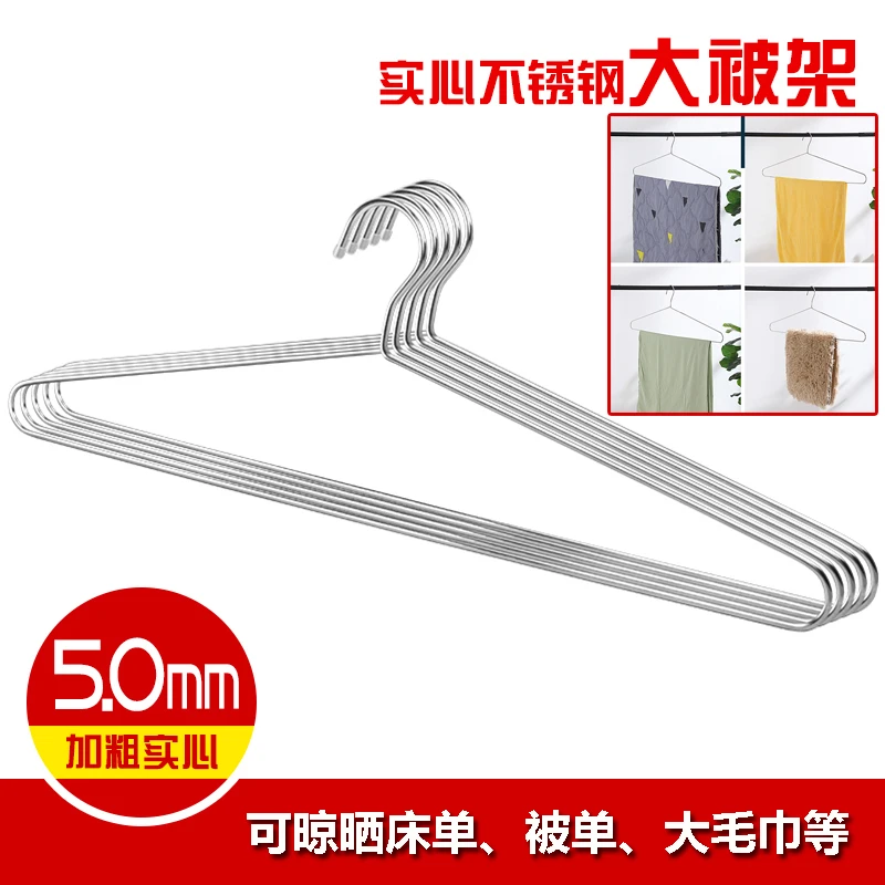 【加粗大衣架】85cm不锈钢大衣架晒被子加粗大号晾被单被衣架