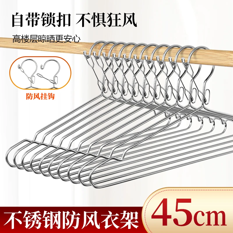 凯旺防风不锈钢衣架阳台防滑肩角无痕衣架省空间晾晒衣撑家用45cm