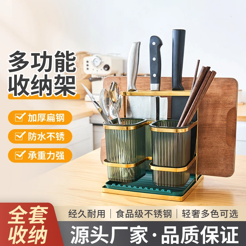 厨房刀架置物架不锈钢多功能筷子筒一体砧板放菜板勺刀具收纳架