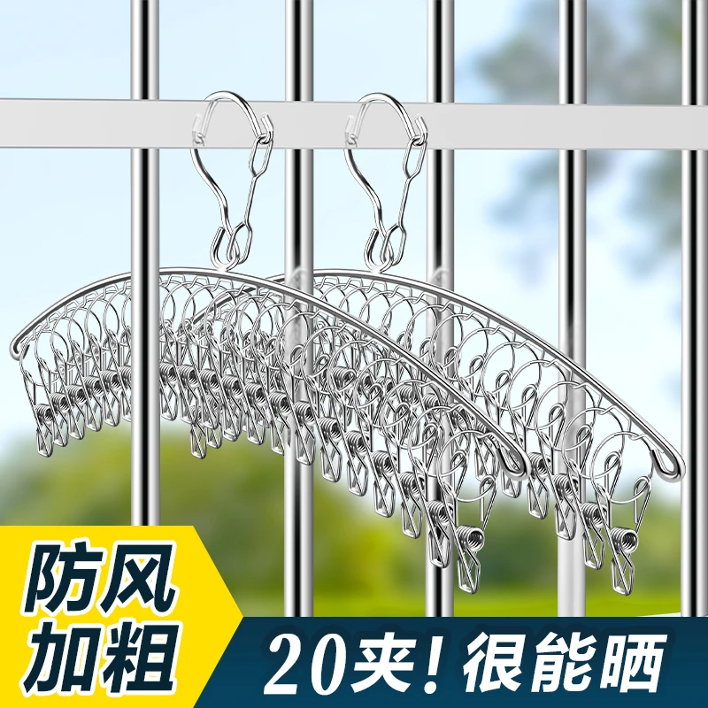 【小程专属】不锈钢衣夹带夹子袜子架内衣裤衣架晾晒架阳台晾衣架