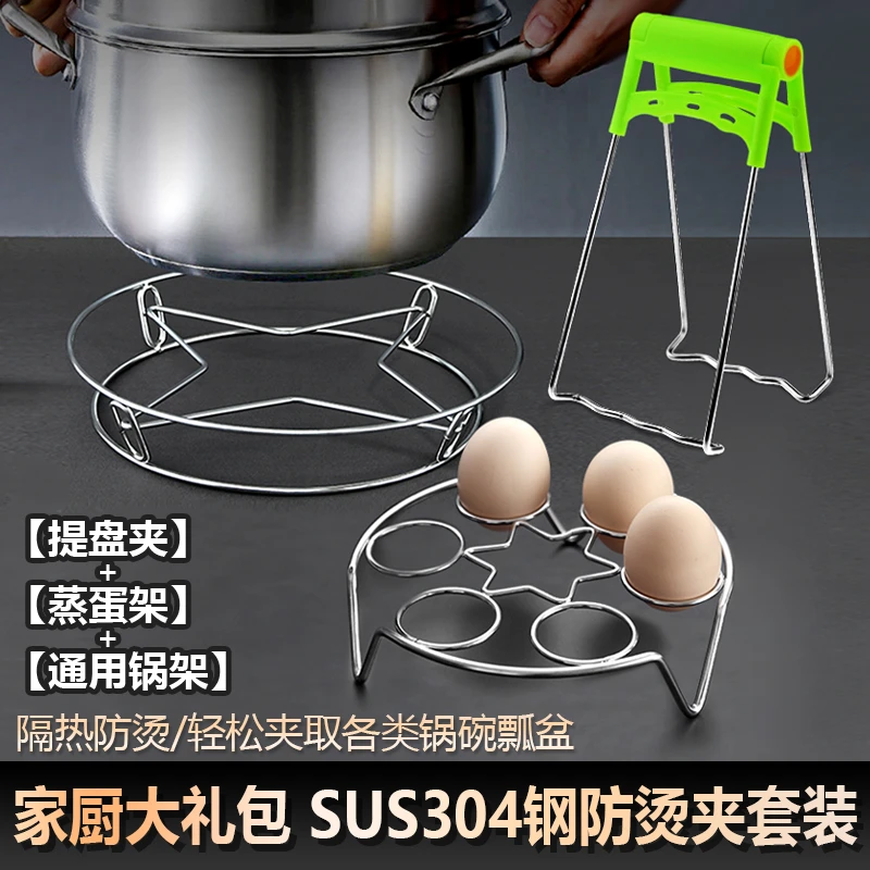 家厨套装隔热防烫/轻取各类锅碗瓢盆放置三件套蒸架隔热架防烫锅