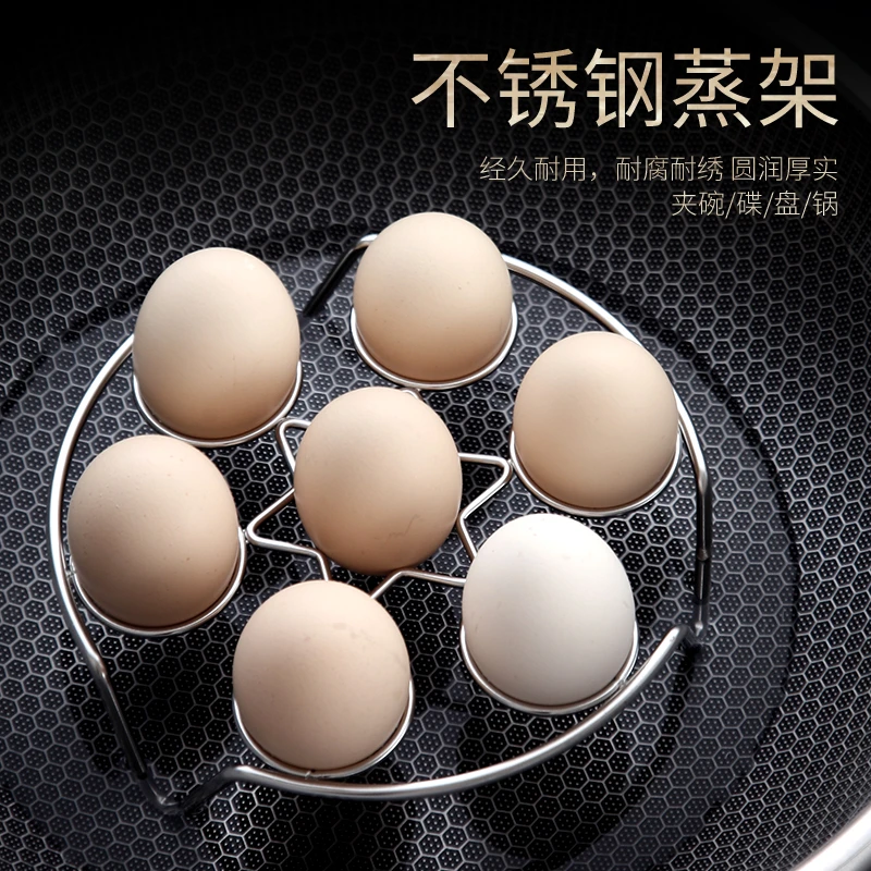 家用不锈钢蒸蛋架加厚多功能不锈钢蒸架圆形矮脚厨房蒸盘隔热架
