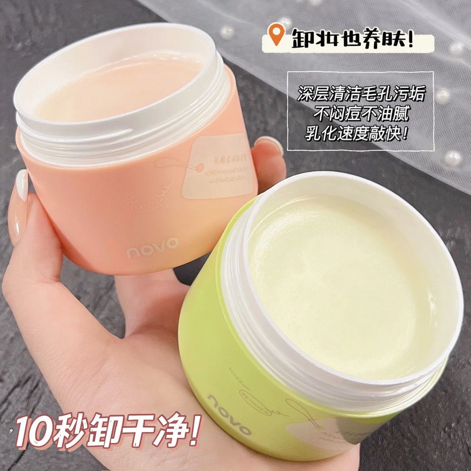 卸妆膏脸部温和深层清洁无刺激眼唇面部卸妆霜水液乳学生党女