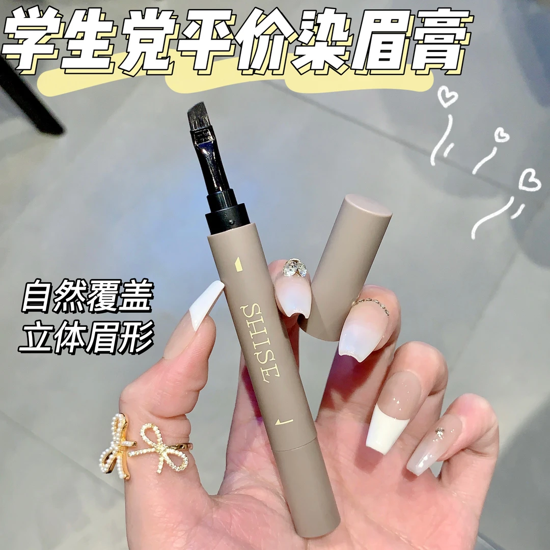 顺滑持色染眉膏眉笔防水防汗不脱妆持久不掉色新手学生党