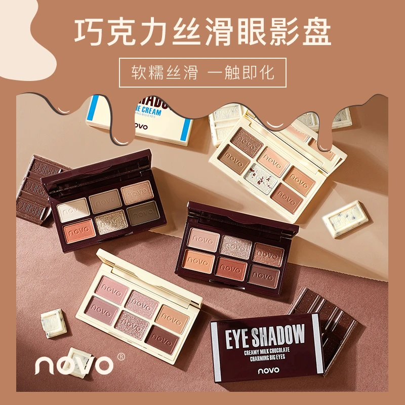 NOVO六色眼影盘平价小众网红闪粉珠光哑光防水大地色学生党眼影