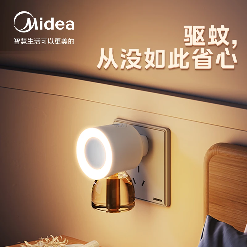 Midea/美的美的小夜灯驱蚊器电热蚊香液温和型宝宝母婴可用