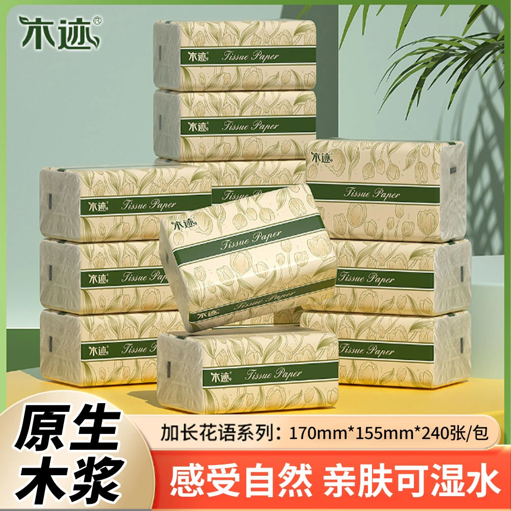 12大包家用面纸巾抽纸客厅一次性纸抽xx
