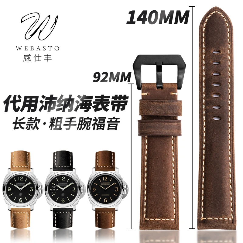 威仕丰疯马皮表带真皮加长款适配沛纳海庐米诺441天梭浪琴22 24mm