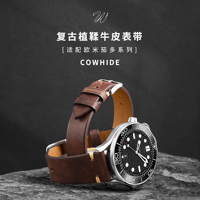 威仕丰植鞣牛皮真皮表带适配欧米茄海马300/150/600超霸蝶飞Omega