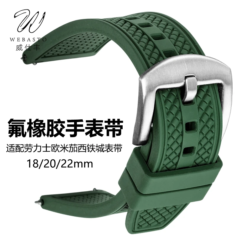 氟橡胶手表带代用天梭浪琴欧米茄精工卡西欧西铁城绿色表带20mm22