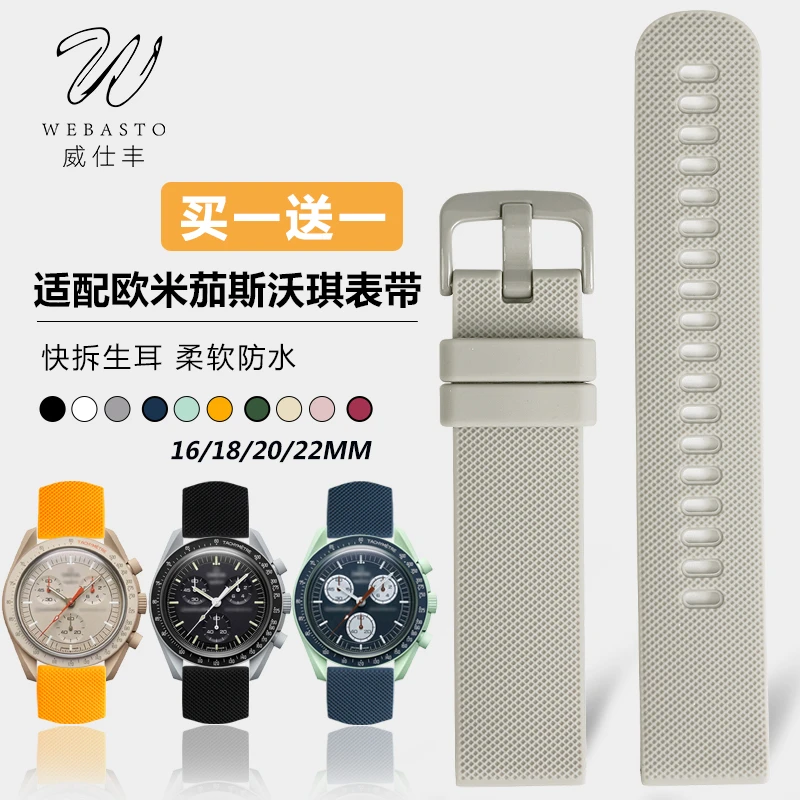 代用欧米茄omega斯沃琪swatch联名行星系列硅胶表带金木水火土星