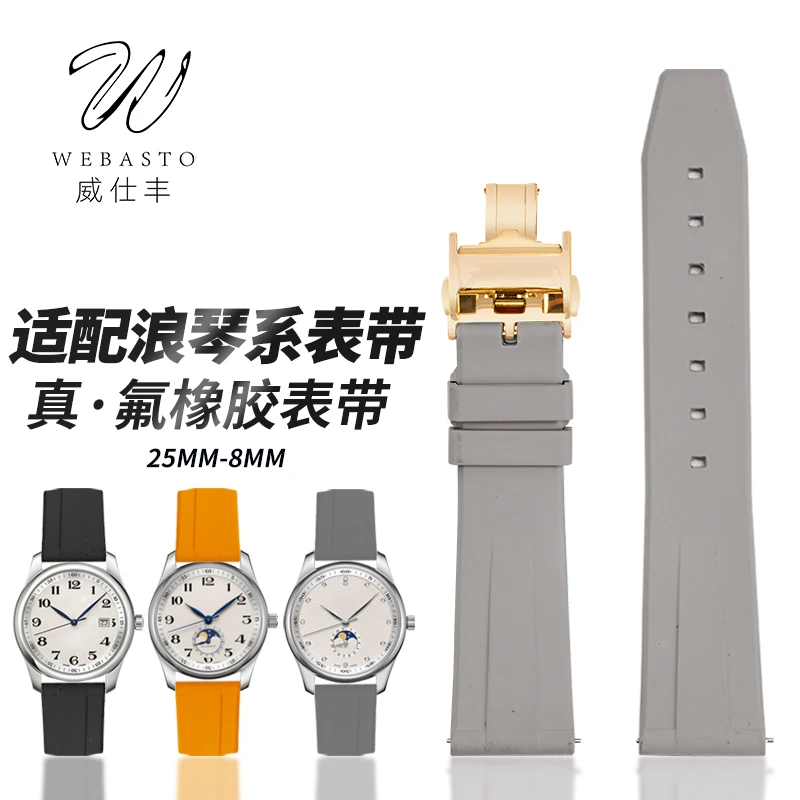 代用浪琴名匠军旗开创者博雅典瑰丽月相军旗藏氟橡胶手表表带硅胶