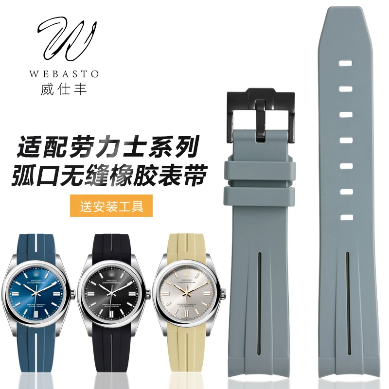 适配劳力士黑绿水鬼蚝式恒动彩虹迪日志夏日橡胶表带男女款20/21m