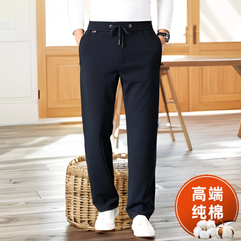 高端纯棉秋冬男士免烫中年开门襟休闲卫裤宽松百搭直筒保暖运动裤
