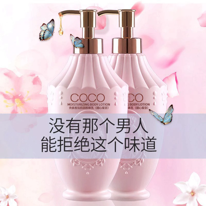 COCO香氛香体身体乳烟酰胺滋润不油腻女士持久留香全身润肤乳