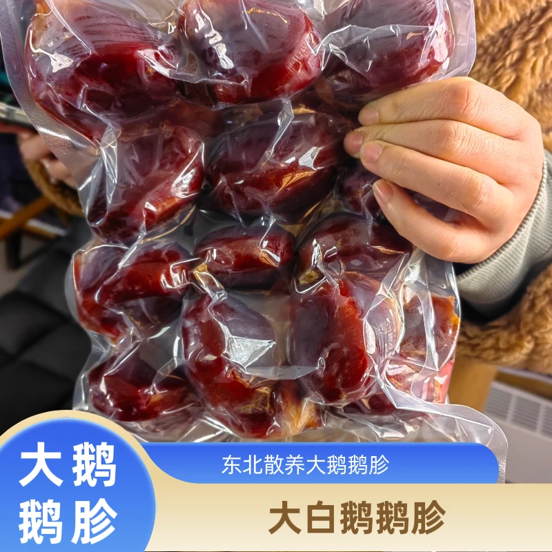 东北散养大鹅鹅胗