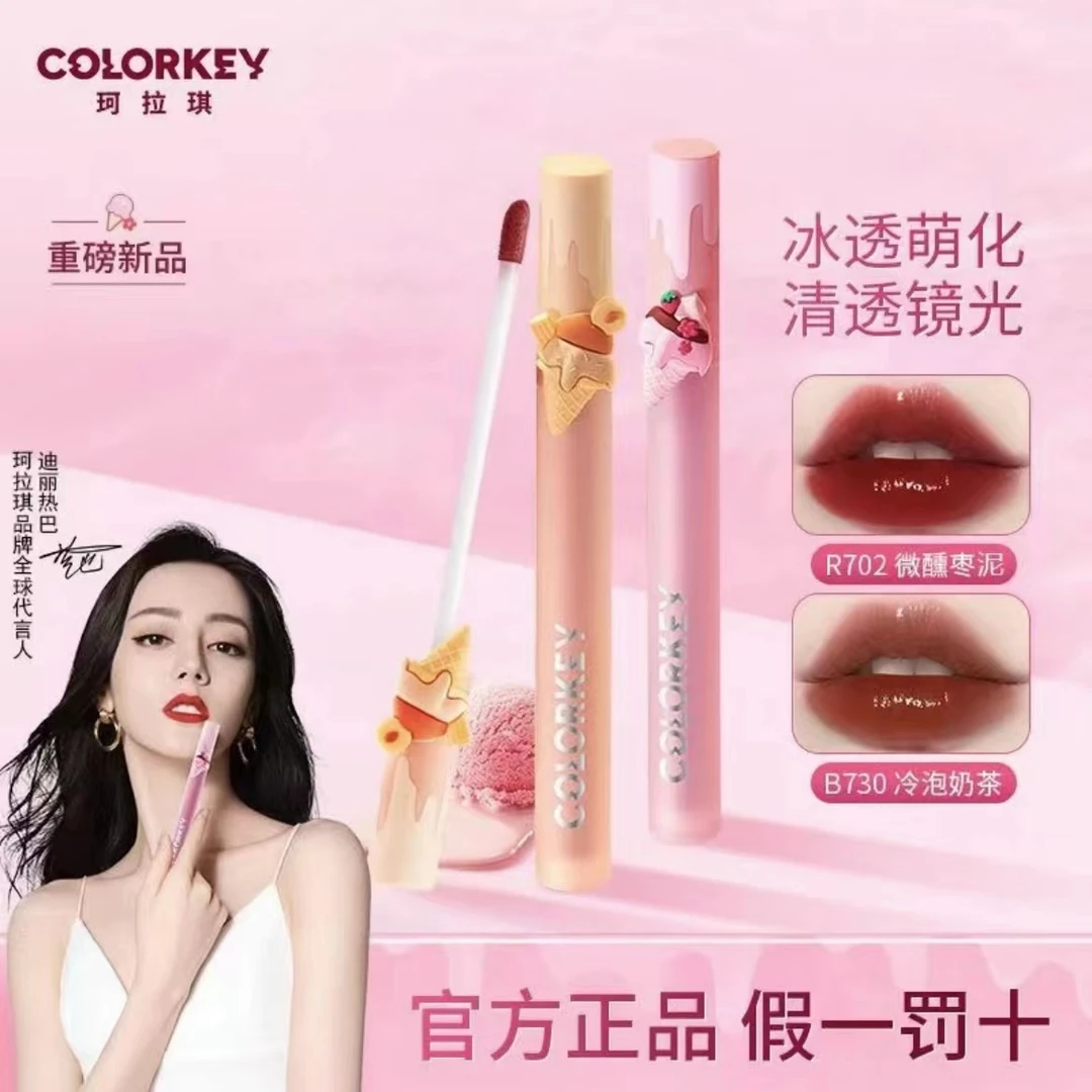 COLORKEY珂拉琪冰淇淋甜甜粉力唇釉r235空气唇釉b730丝绒红棕显白