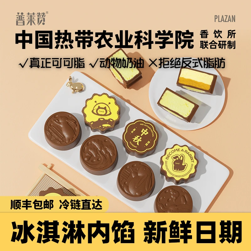 【十盒月饼】巧克力冰淇淋月饼中秋限定315g*10盒中秋国庆送礼品袋