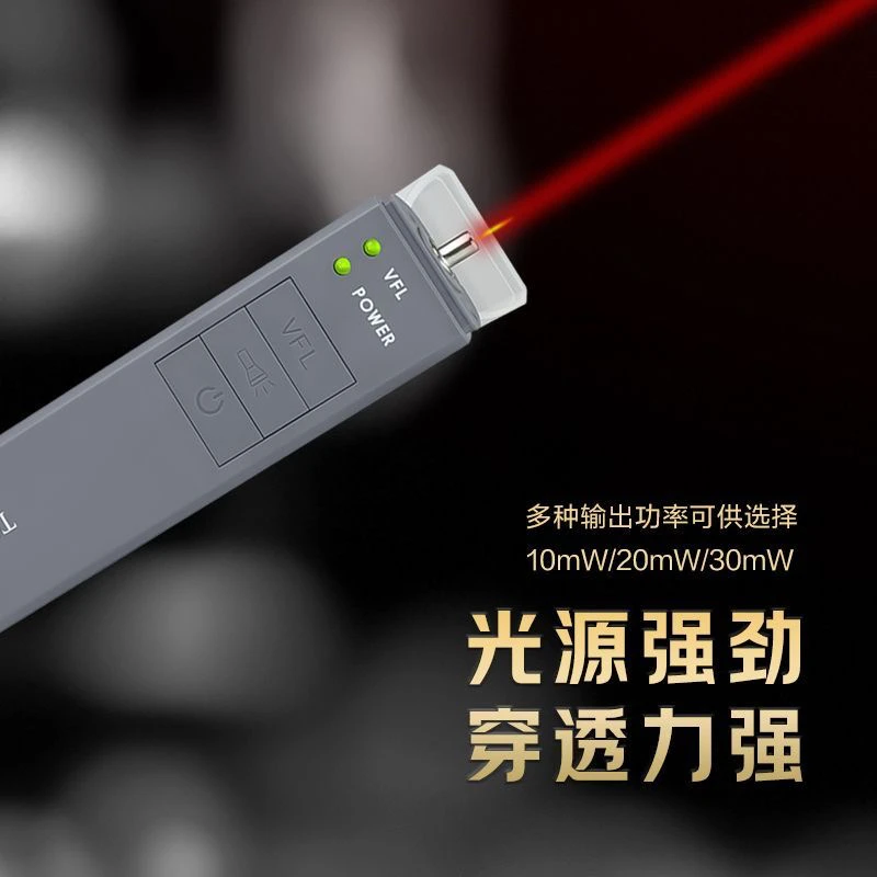 光纤红光打光笔光10mw红光源光纤测试发光器强劲光源