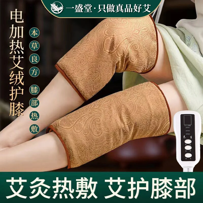 【护膝热敷宝】膝盖关节热敷电加热护膝保暖老寒腿关节发热神器