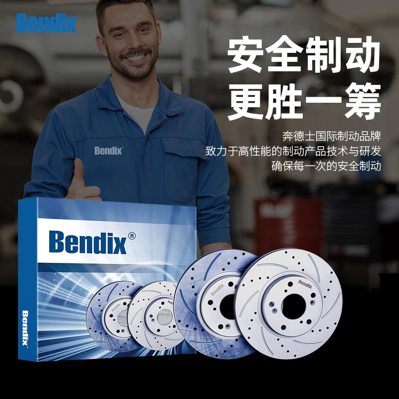 适用于马自达车型3昂克赛拉M2睿翼马6阿特兹CX-5/CX-7/CX-9刹车盘