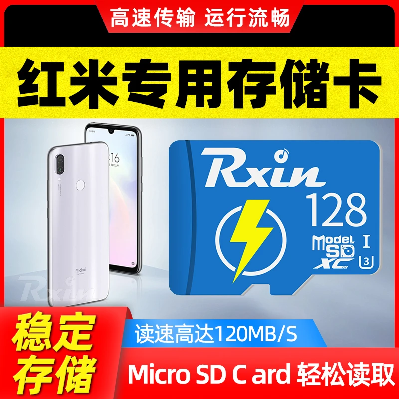 红米手机内存扩展卡小米note10 9 8大容量sd扩容tf卡平板稳定通用